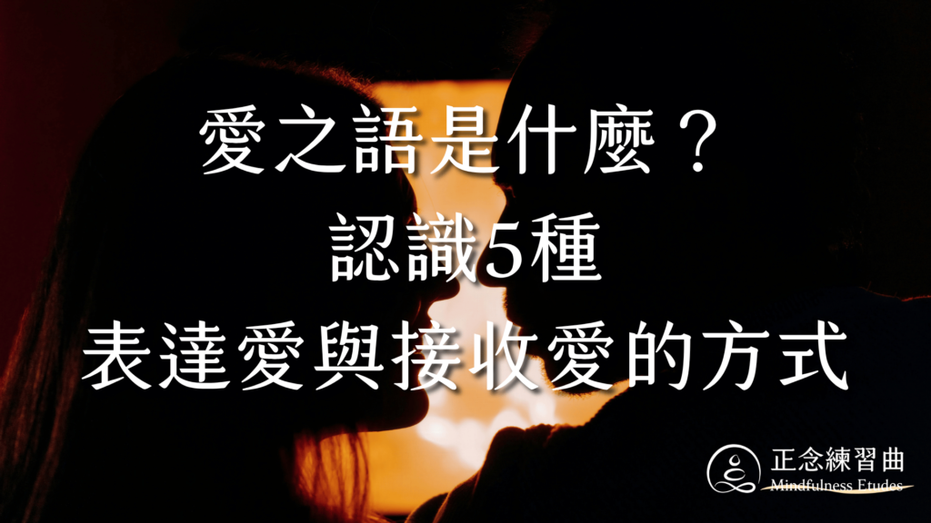 lovelanguage